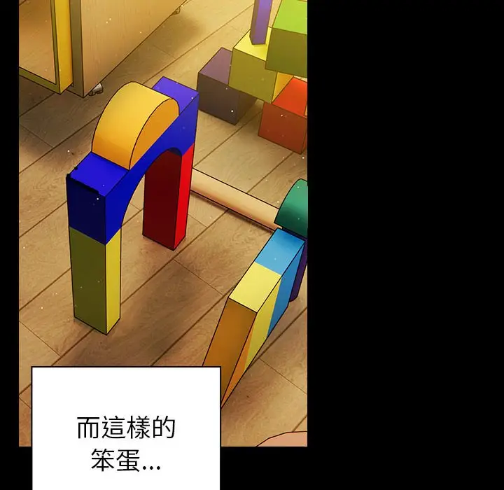 漫画《青梅以上恋人未满》第53话第14张图