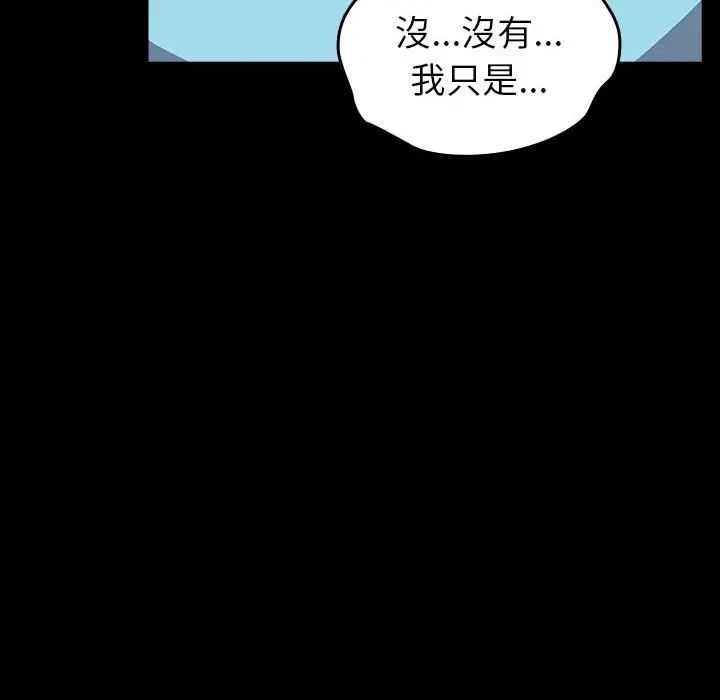 漫画《青梅以上恋人未满》第53话第146张图