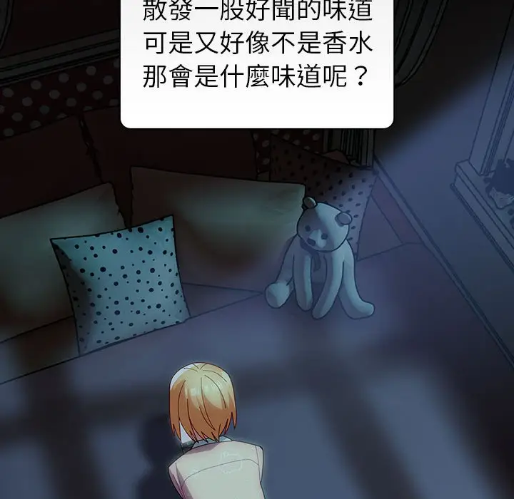 漫画《青梅以上恋人未满》第53话第149张图