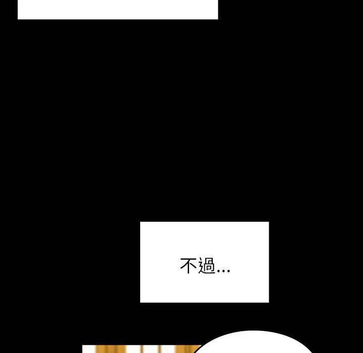 漫画《青梅以上恋人未满》第53话第158张图