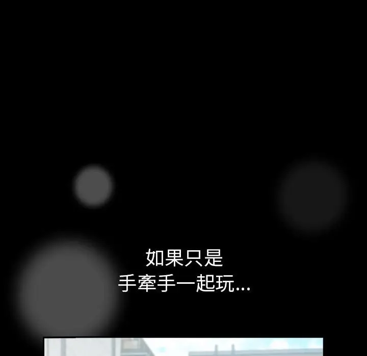 漫画《青梅以上恋人未满》第53话第163张图