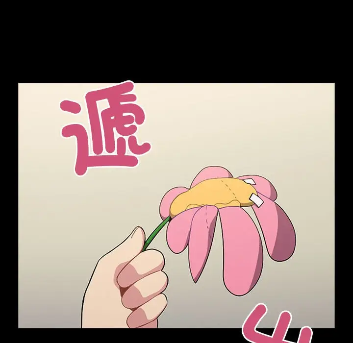 漫画《青梅以上恋人未满》第53话第17张图