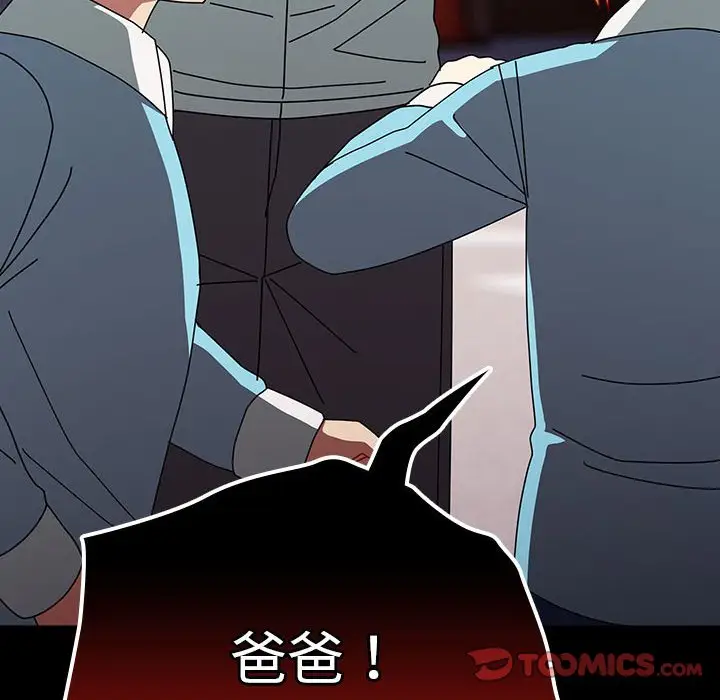 漫画《青梅以上恋人未满》第53话第174张图