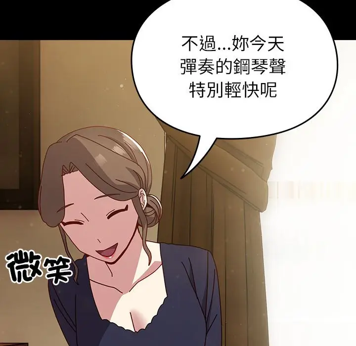 漫画《青梅以上恋人未满》第53话第46张图