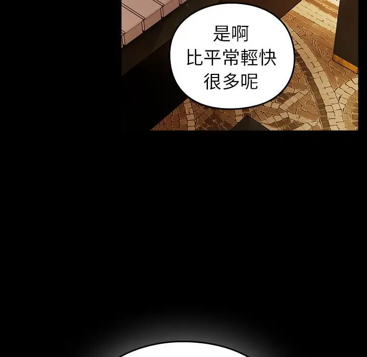 漫画《青梅以上恋人未满》第53话第51张图