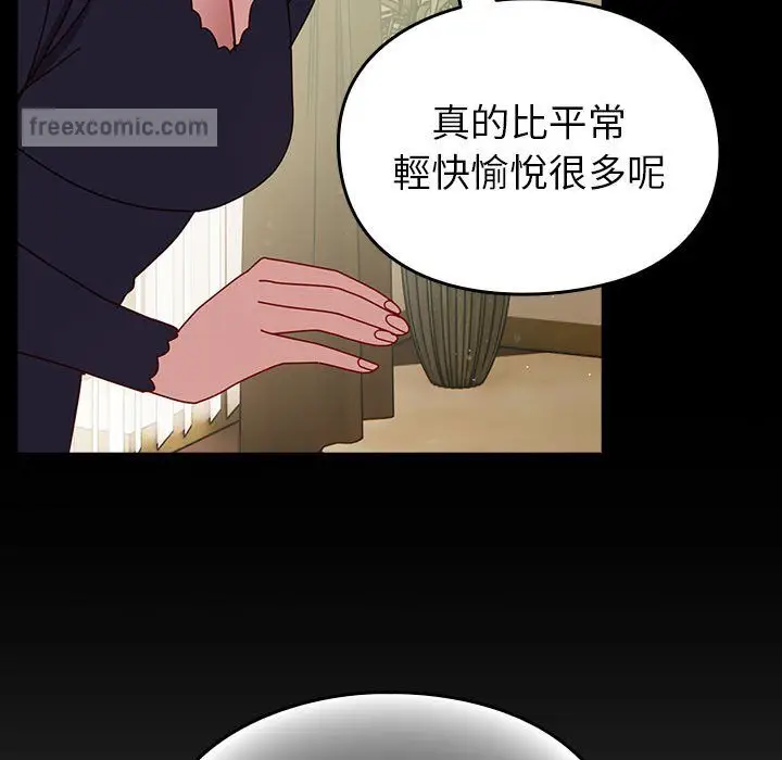 漫画《青梅以上恋人未满》第53话第54张图
