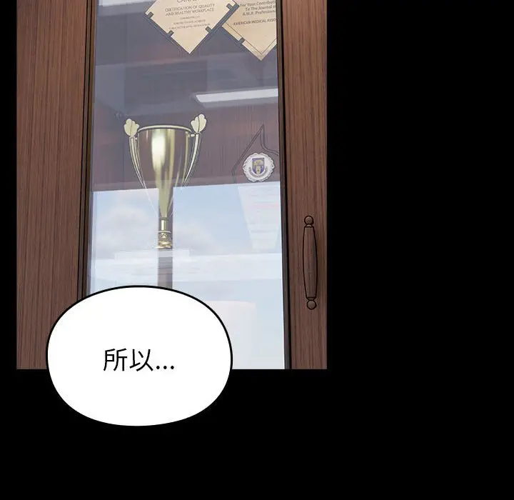 漫画《青梅以上恋人未满》第53话第65张图