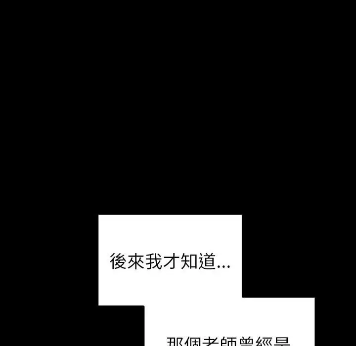 漫画《青梅以上恋人未满》第53话第85张图