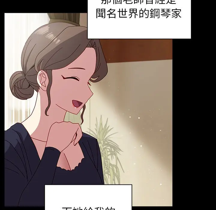漫画《青梅以上恋人未满》第53话第86张图