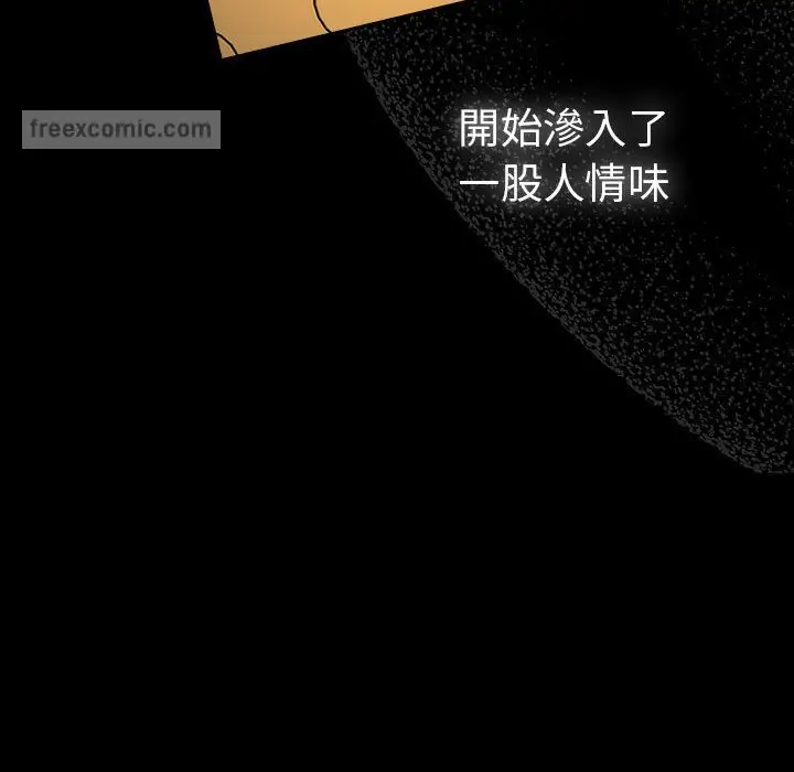 漫画《青梅以上恋人未满》第53话第90张图