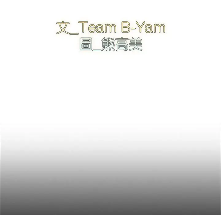 漫画《青梅以上恋人未满》第54话第10张图