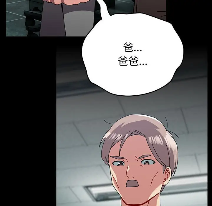漫画《青梅以上恋人未满》第54话第109张图