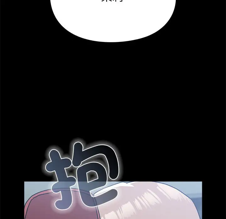 漫画《青梅以上恋人未满》第54话第112张图