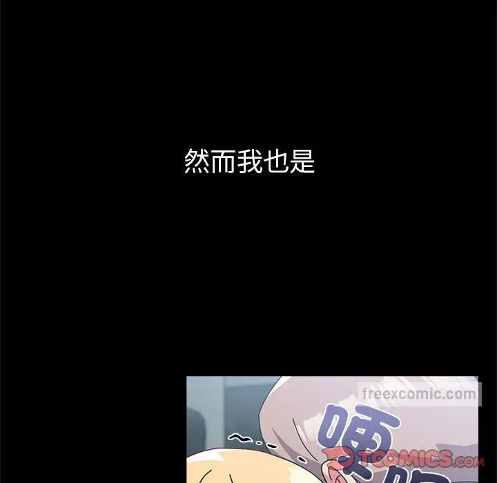 漫画《青梅以上恋人未满》第54话第120张图
