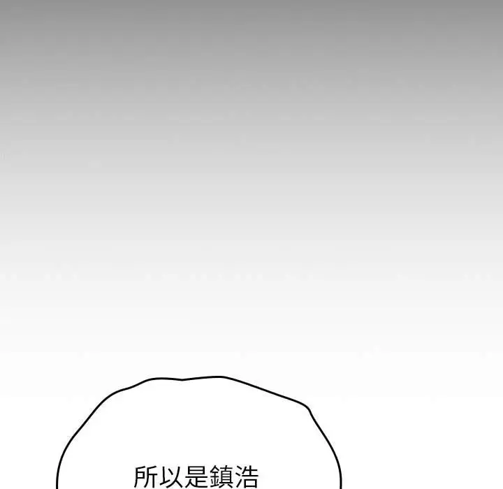 漫画《青梅以上恋人未满》第54话第128张图