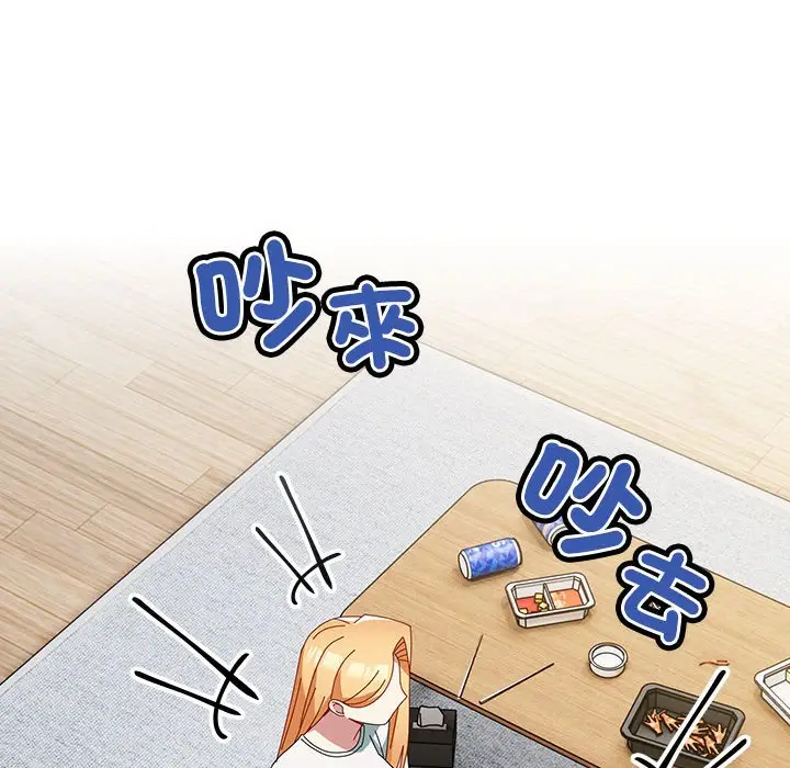 漫画《青梅以上恋人未满》第54话第136张图