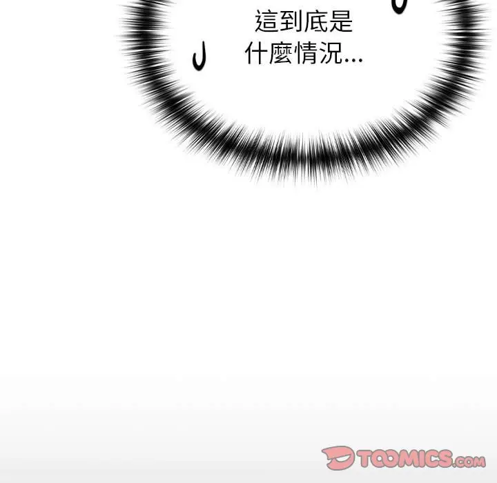 漫画《青梅以上恋人未满》第54话第138张图