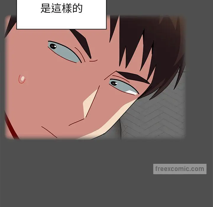 漫画《青梅以上恋人未满》第54话第140张图