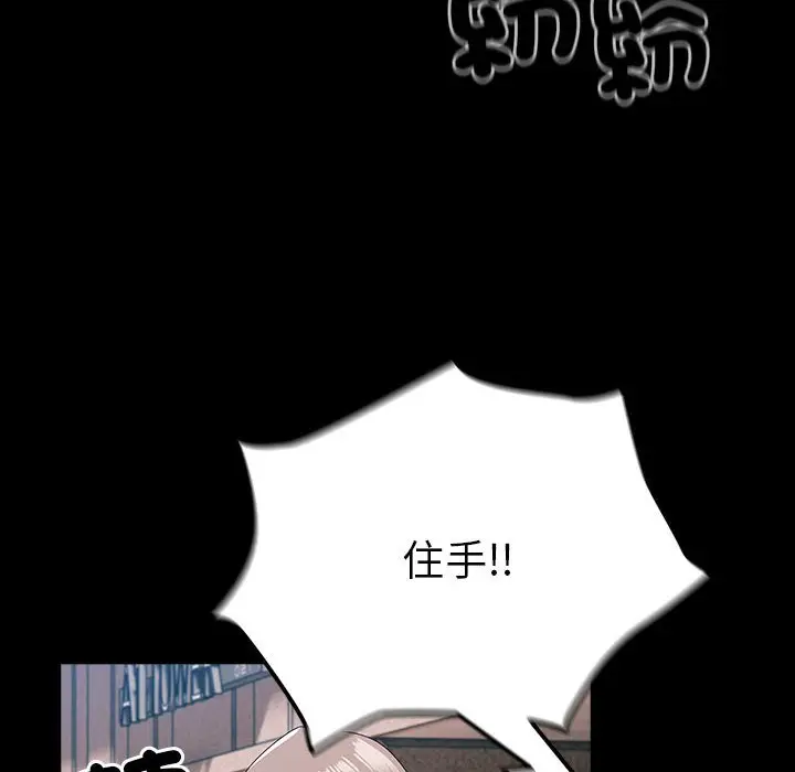 漫画《青梅以上恋人未满》第54话第18张图
