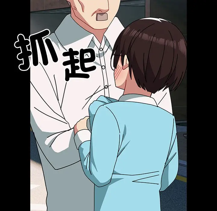漫画《青梅以上恋人未满》第54话第29张图