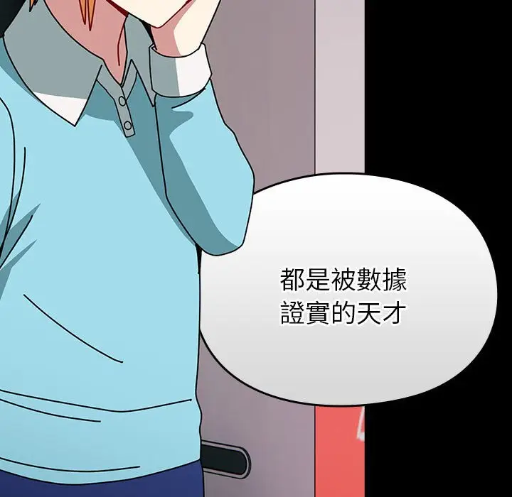 漫画《青梅以上恋人未满》第54话第33张图