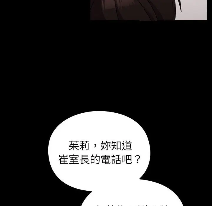 漫画《青梅以上恋人未满》第54话第36张图