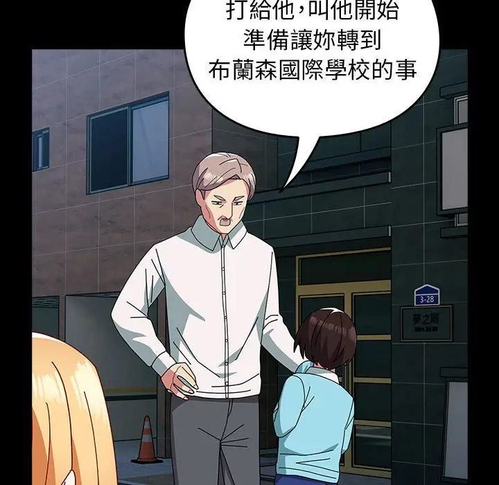 漫画《青梅以上恋人未满》第54话第37张图