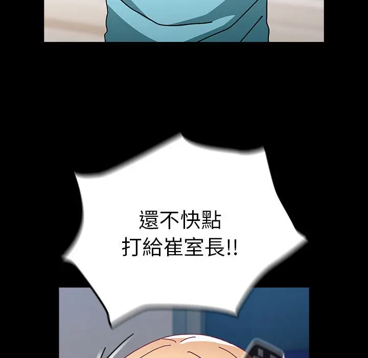 漫画《青梅以上恋人未满》第54话第41张图