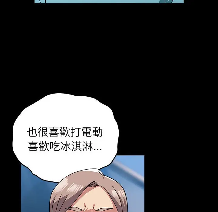 漫画《青梅以上恋人未满》第54话第46张图