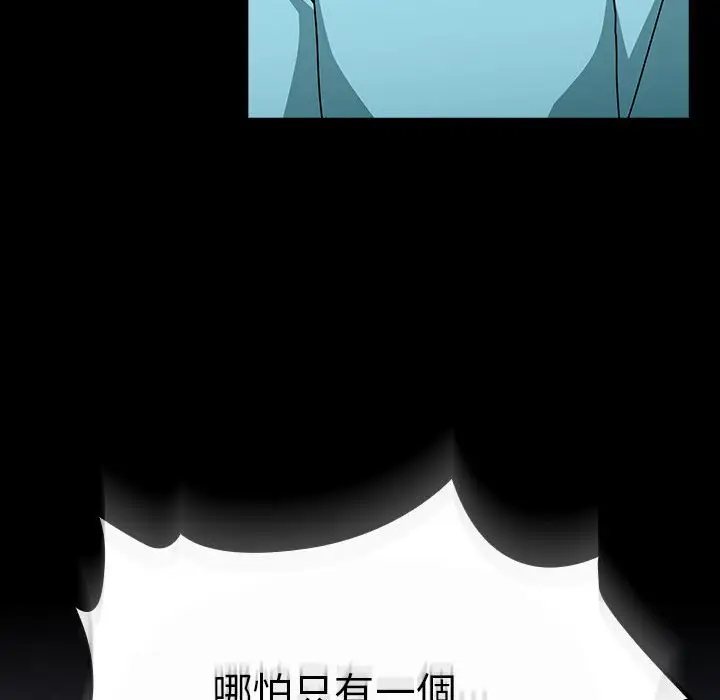 漫画《青梅以上恋人未满》第54话第53张图