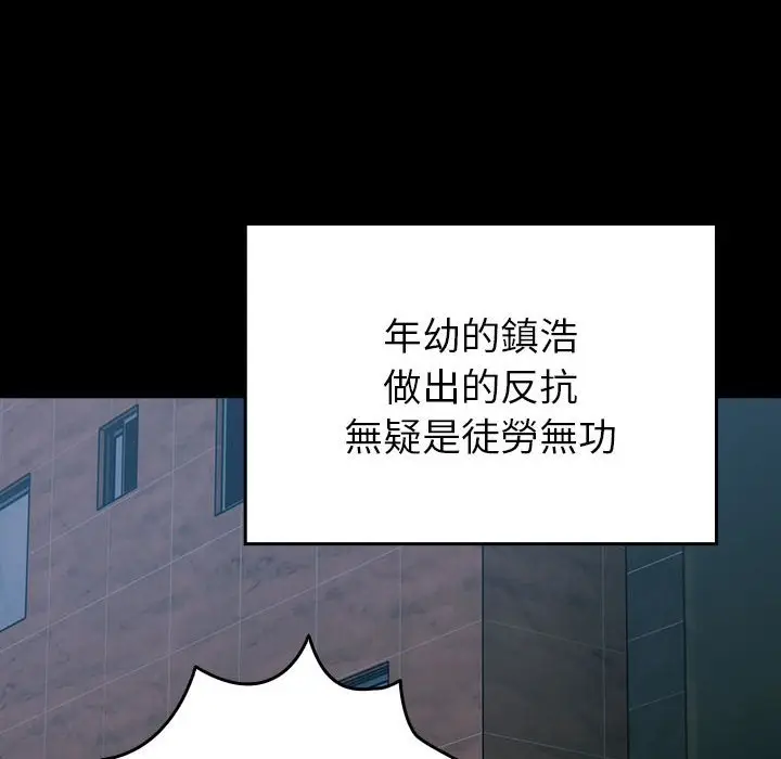 漫画《青梅以上恋人未满》第54话第58张图