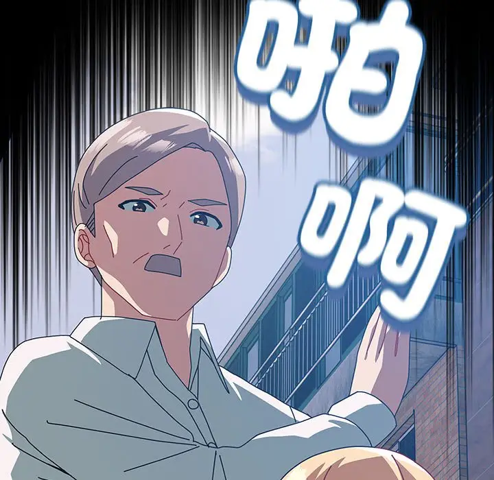 漫画《青梅以上恋人未满》第54话第6张图
