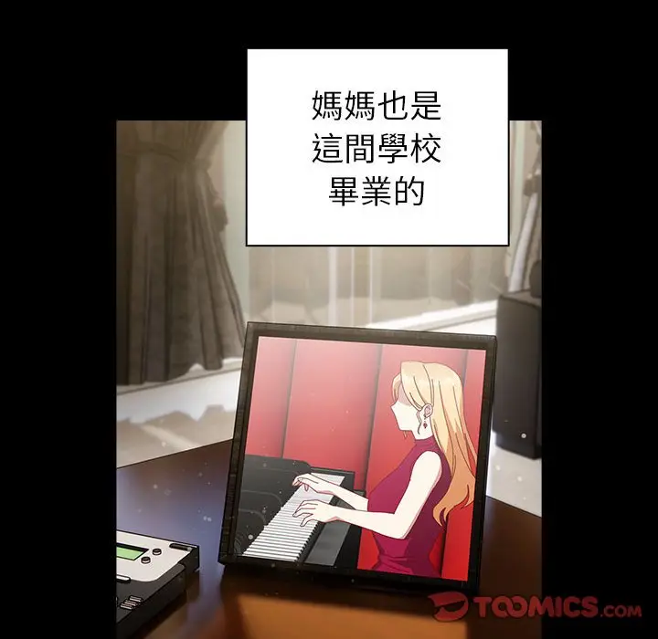 漫画《青梅以上恋人未满》第54话第66张图