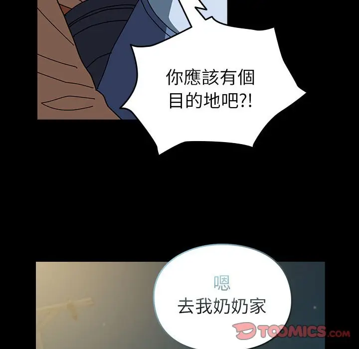 漫画《青梅以上恋人未满》第54话第84张图