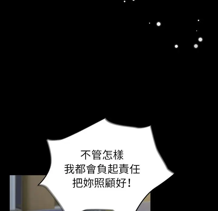 漫画《青梅以上恋人未满》第54话第90张图