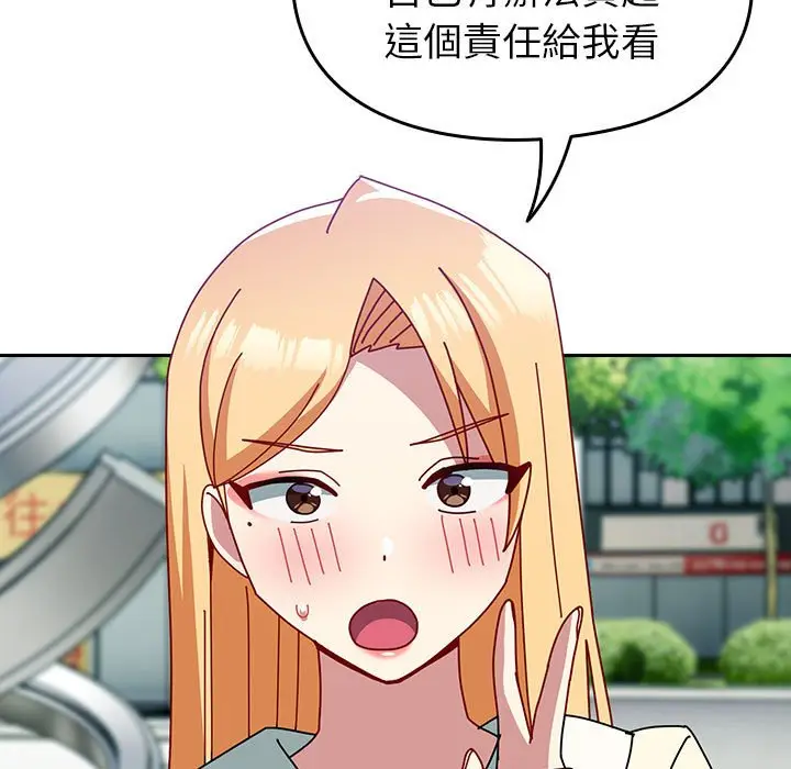 漫画《青梅以上恋人未满》第55话第109张图