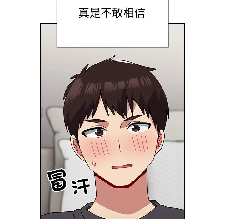 漫画《青梅以上恋人未满》第55话第14张图