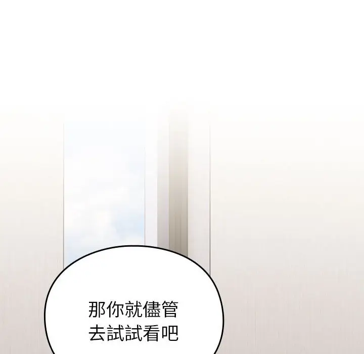 漫画《青梅以上恋人未满》第55话第157张图