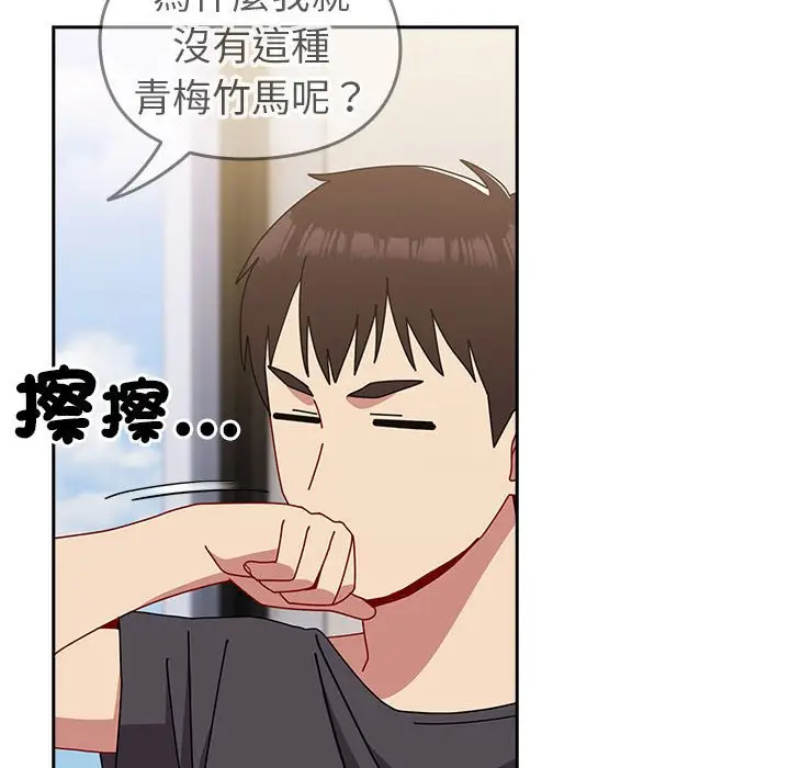 漫画《青梅以上恋人未满》第55话第163张图