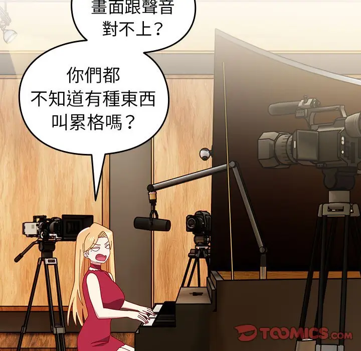 漫画《青梅以上恋人未满》第55话第175张图