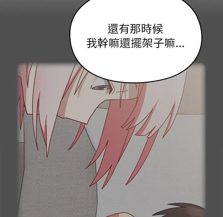 漫画《青梅以上恋人未满》第55话第198张图