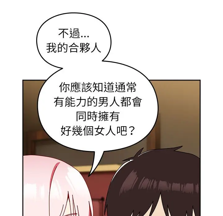 漫画《青梅以上恋人未满》第55话第211张图