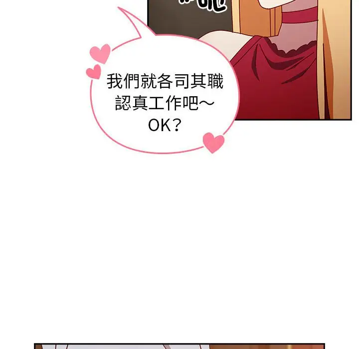漫画《青梅以上恋人未满》第55话第221张图
