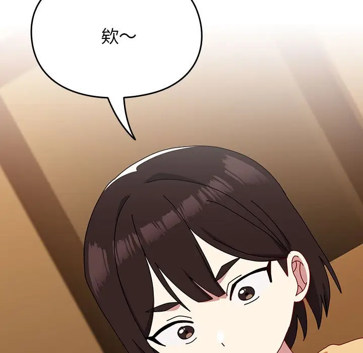 漫画《青梅以上恋人未满》第55话第233张图