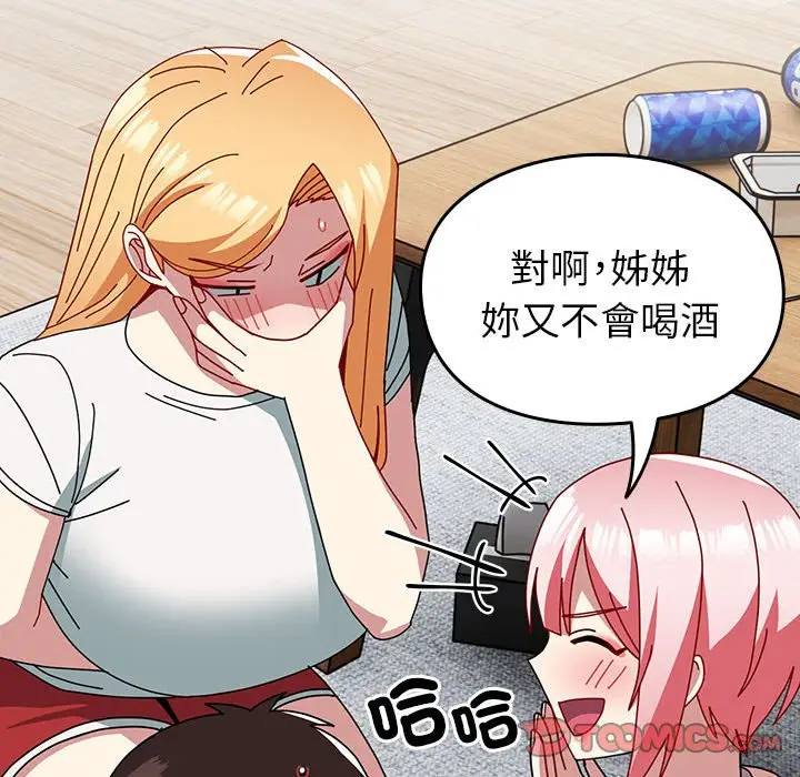 漫画《青梅以上恋人未满》第55话第35张图
