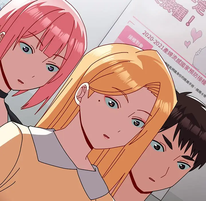漫画《青梅以上恋人未满》第55话第42张图