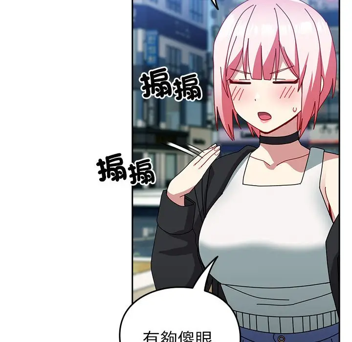 漫画《青梅以上恋人未满》第55话第49张图