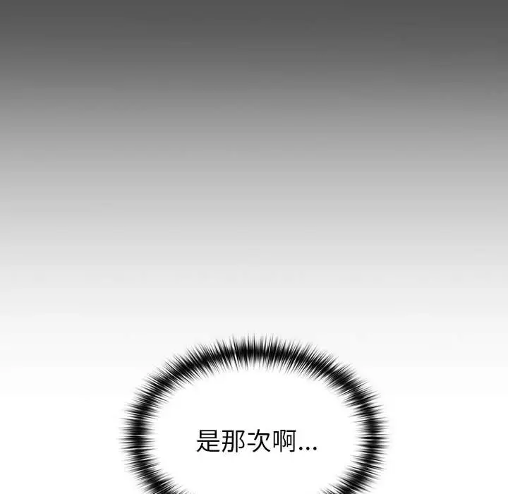 漫画《青梅以上恋人未满》第55话第59张图