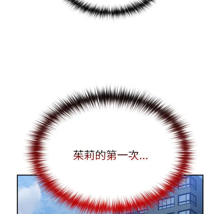漫画《青梅以上恋人未满》第55话第60张图