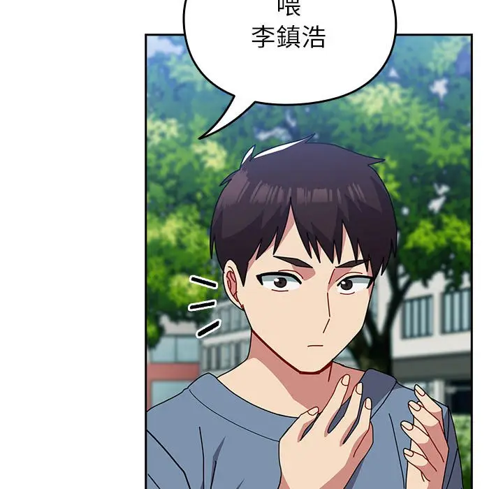 漫画《青梅以上恋人未满》第55话第66张图